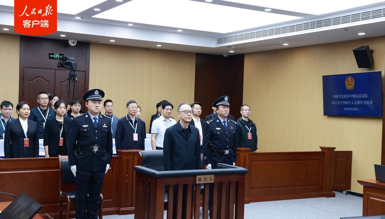 金湘军,一审被判死缓