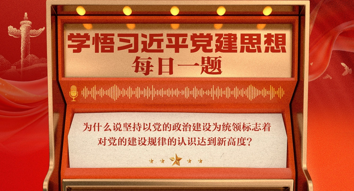 ѧ��ϰ��ƽ����˼��ÿ��һ��حΪʲô˵����Ե������ν���Ϊͳ���־�ŶԵ��Ľ�����ɵ���ʶ�ﵽ�¸߶ȣ�