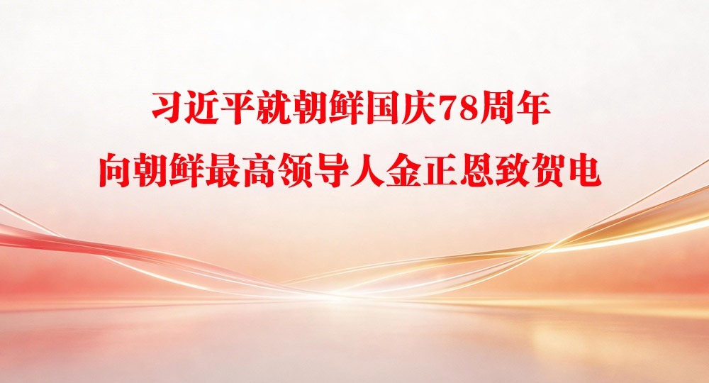 ϰ��ƽ�ͳ��ʹ���78������������쵼�˽������ºص�