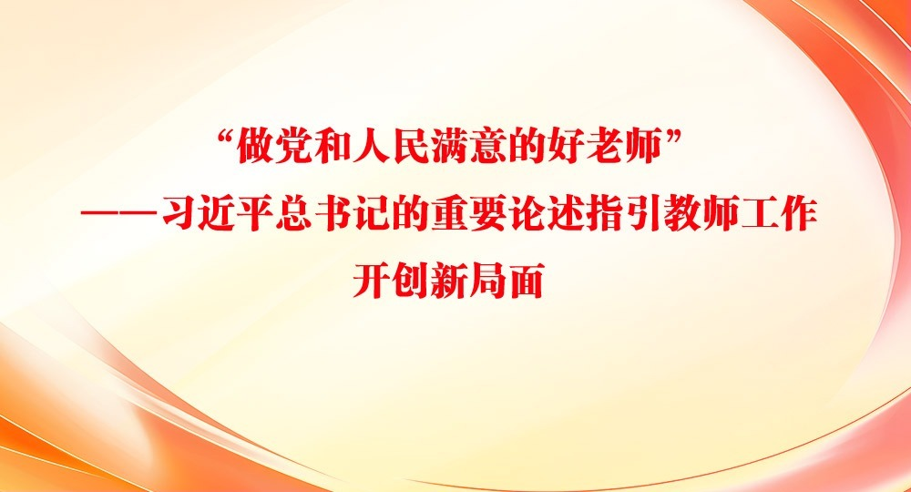 ����������������ĺ���ʦ������ϰ��ƽ����ǵ���Ҫ����ָ����ʦ���������¾���