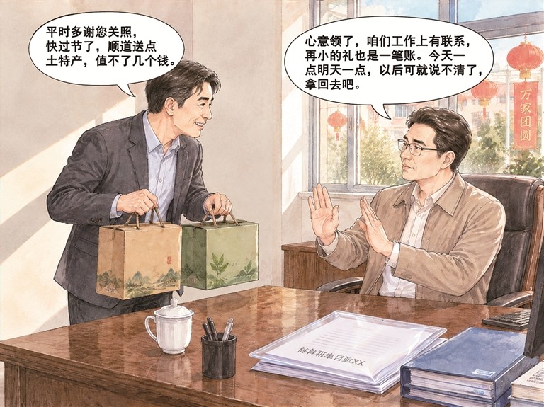 明纪释法丨莫伸手 伸手必被捉 ——破除受贿犯罪中的三类侥幸心理