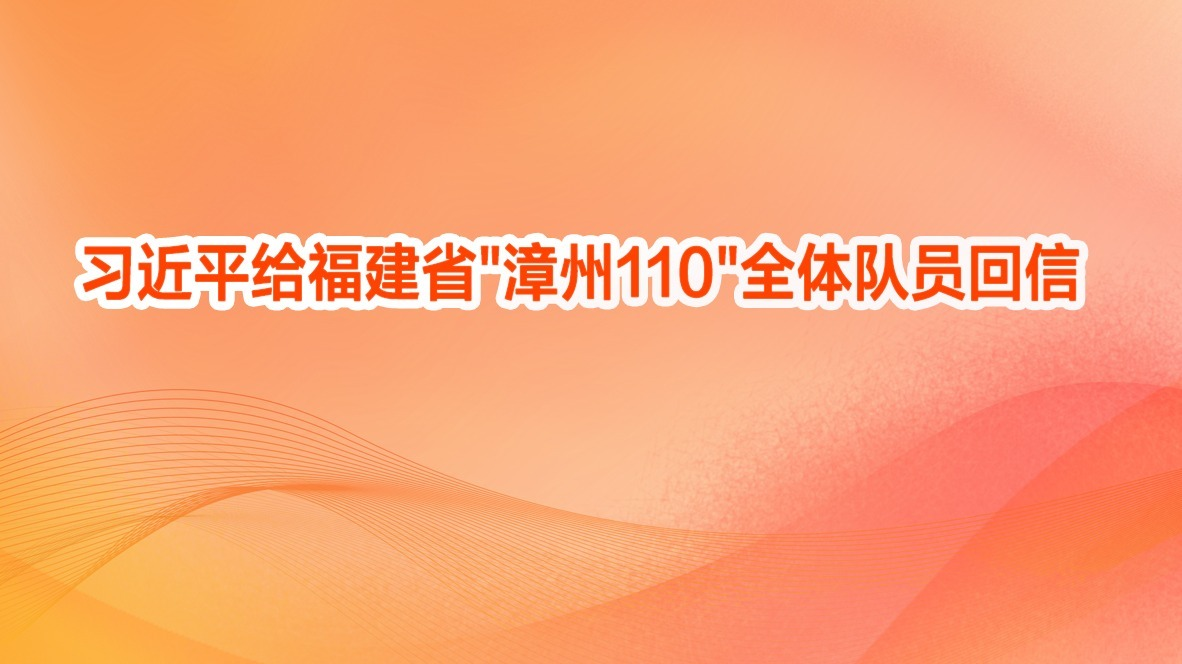 ϰ��ƽ������ʡ"����110"ȫ���Ա����