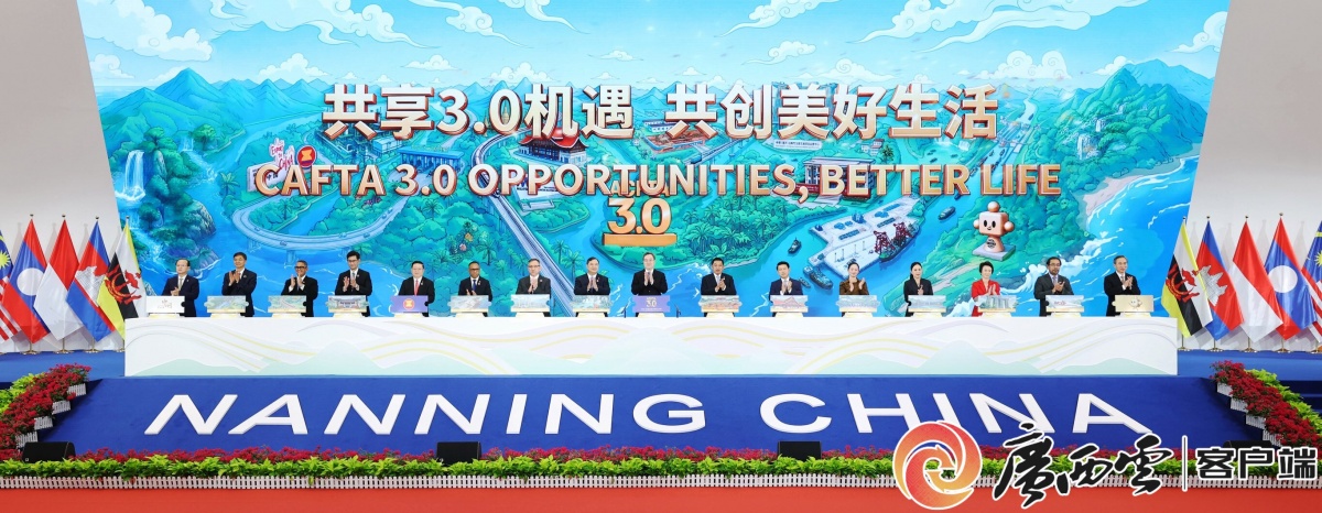 共享3.0机遇 共创美好生活第23届中国—东盟博览会、中国—东盟商务与投资峰会在南宁开幕 丁薛祥出席并致辞