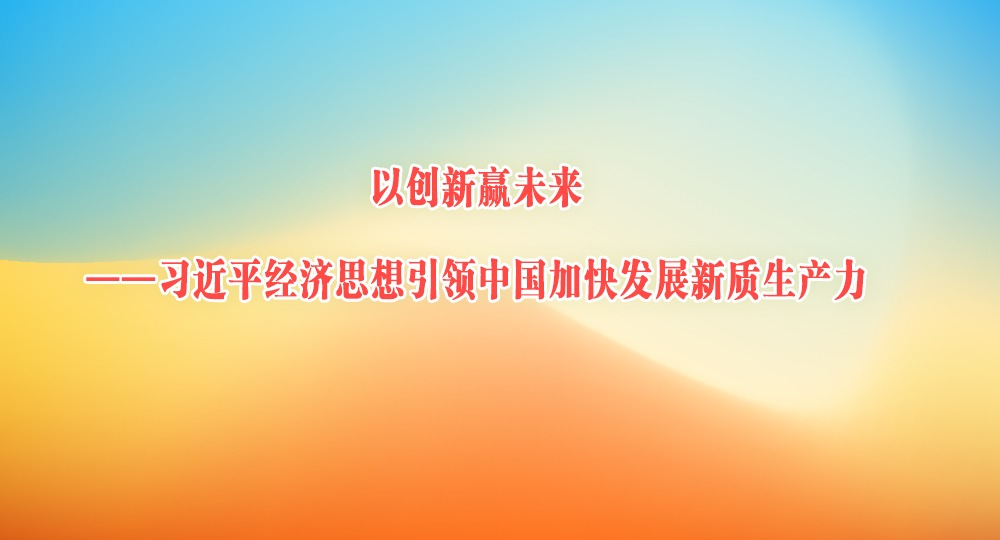 �Դ���Ӯδ������ϰ��ƽ����˼�������й��ӿ췢չ����������