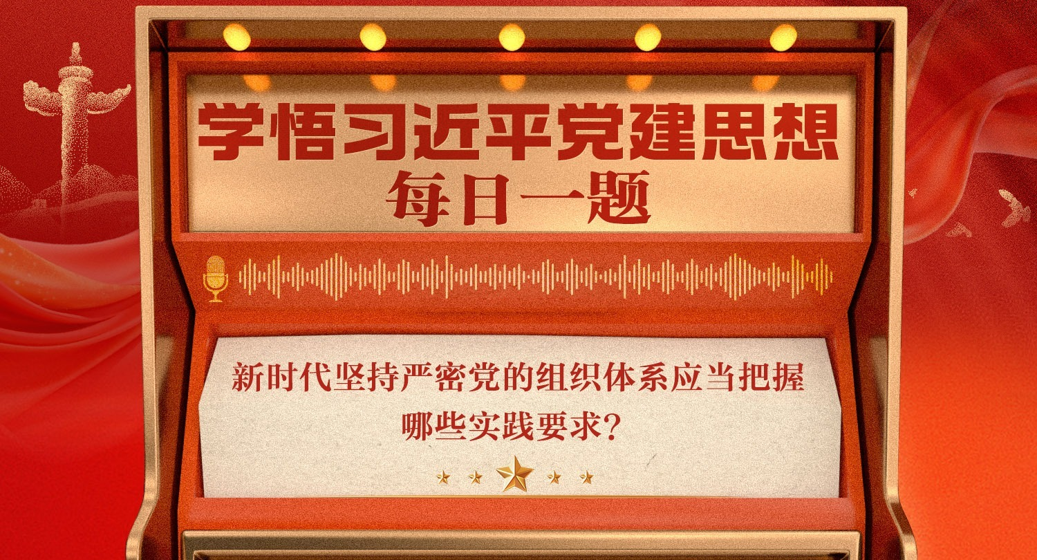 ѧ��ϰ��ƽ����˼��ÿ��һ��ح��ʱ��������ܵ�����֯��ϵӦ��������Щʵ��Ҫ��