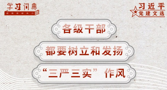 ѧϰ�ʵ䡤ϰ��ƽ������ѡ | �����ɲ���Ҫ�����ͷ��������ʵ������