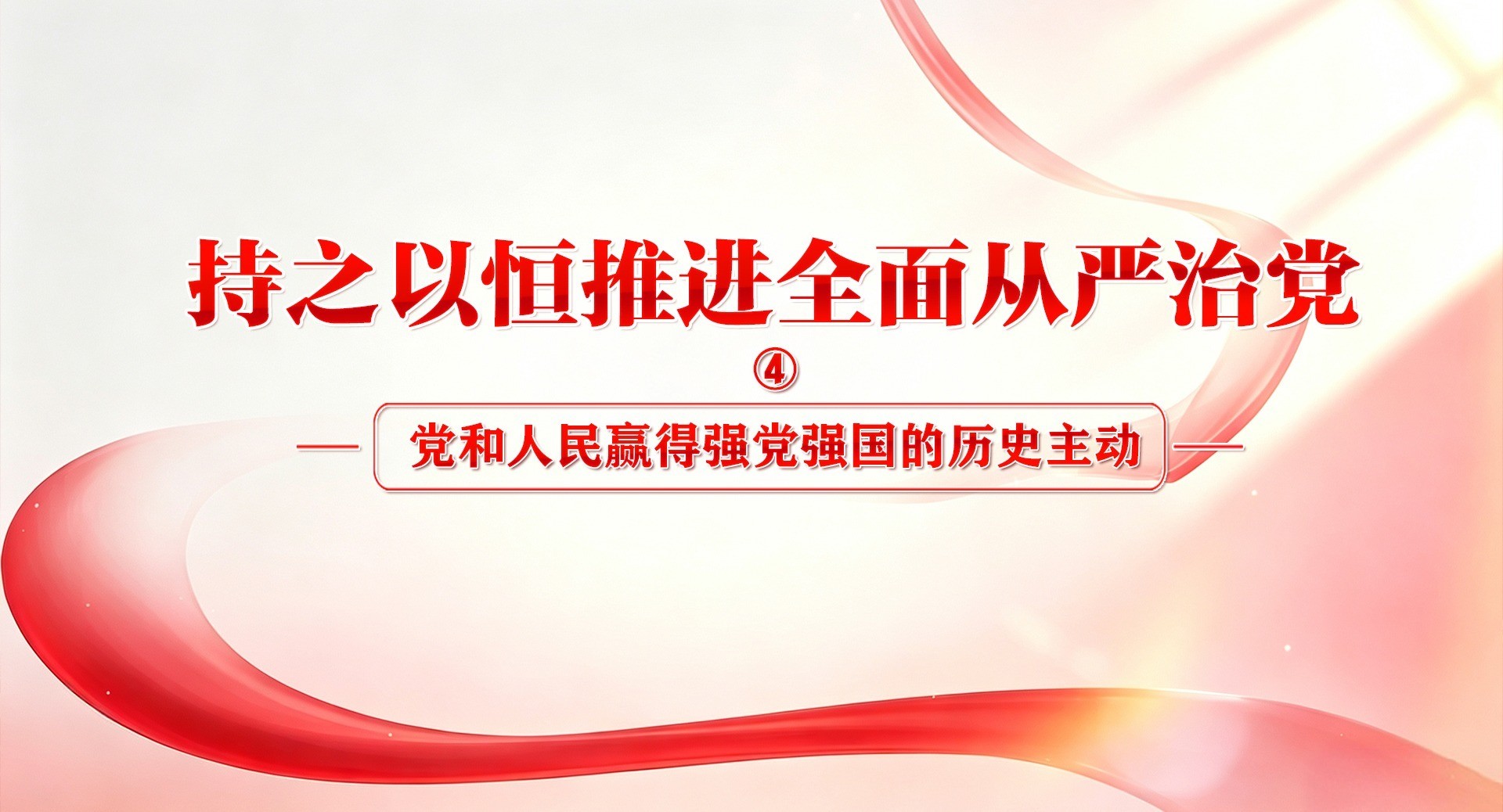 ��Ƶح��֮�Ժ��ƽ�ȫ������ε��ܵ�������Ӯ��ǿ��ǿ������ʷ����
