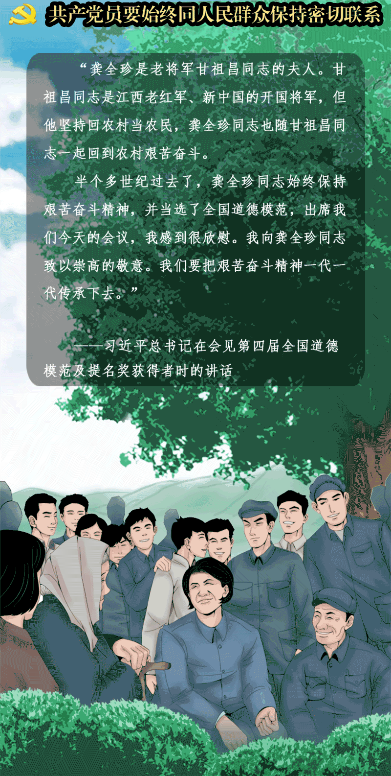 �ֻ涯ͼ������ϰ��ƽ����ǽ���ʷ����