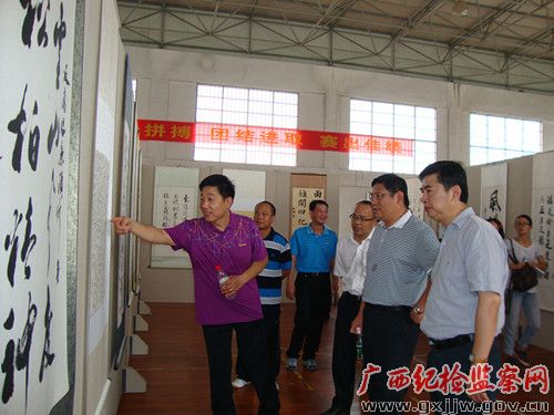 贺州市举行纪检监察系统文化体育交流活动